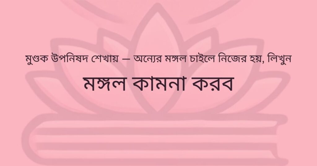 ৬টি ভুল যা চাকরি পাওয়ার সম্ভাবনা নষ্ট করতে পারে – উপনিষদ যা বলে