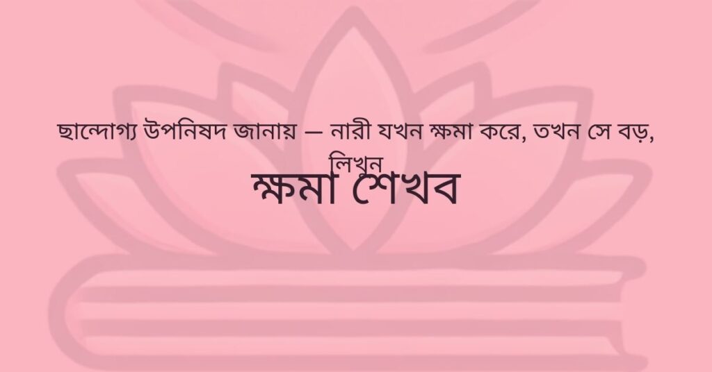 ৭টি ভুল যা তোমার মানসিক শান্তি নষ্ট করছে – উপনিষদীয় সমাধান দেখো