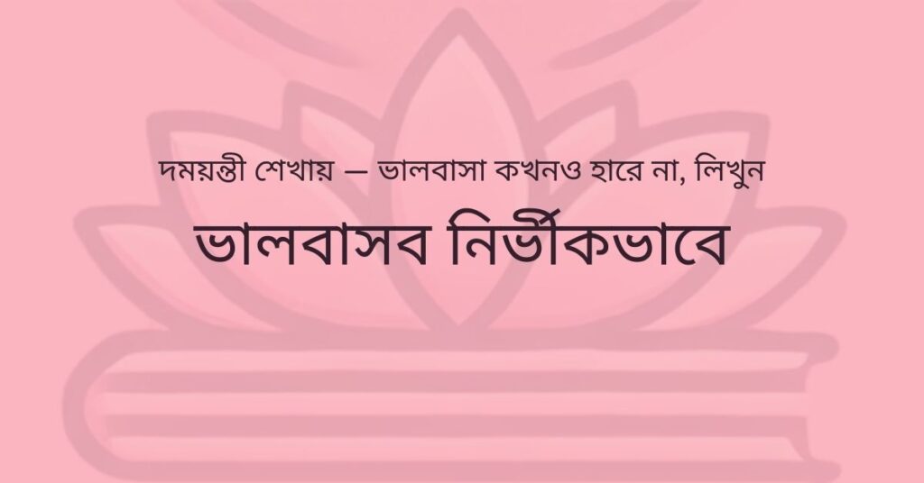 ৯টি শিক্ষা যা উপনিষদ অনুযায়ী তোমার ব্যক্তিত্ব গঠনে সাহায্য করবে